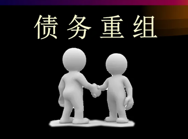 北仑债务堆积成山，该如何优化？