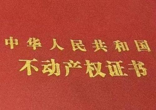 北仑房子抵押给银行贷款利率多少 ?