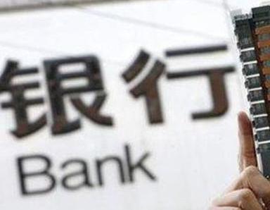 办理北仑银行抵押贷款流程及条件是什么?