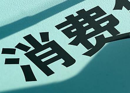 北仑个人消费贷款办理条件?