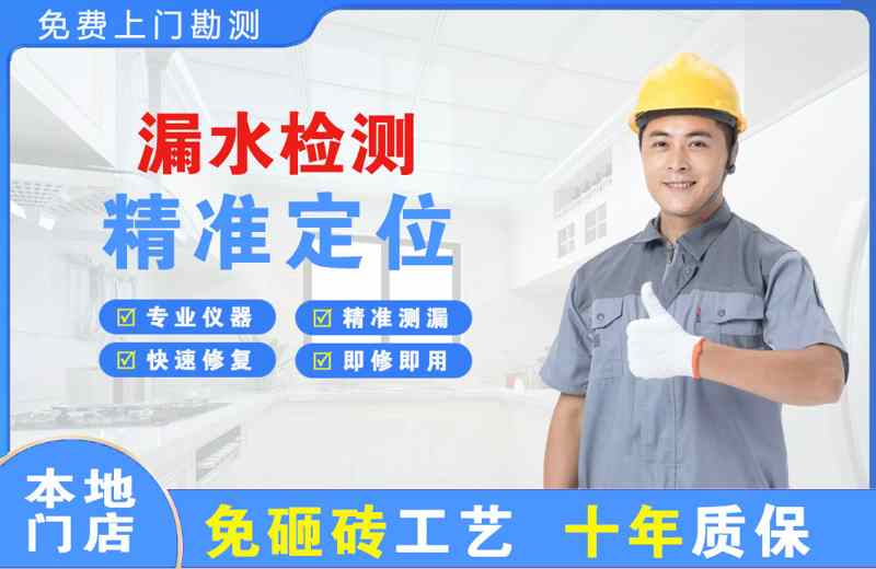 北仑漏水检测精准定位